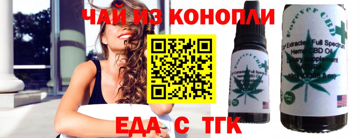 Видное  Cannafood марихуана  Вход с VPN 