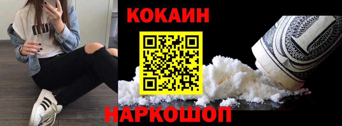 COCAIN  Cocaine 99%  Видное  Вход с VPN  COCAIN Columbia 