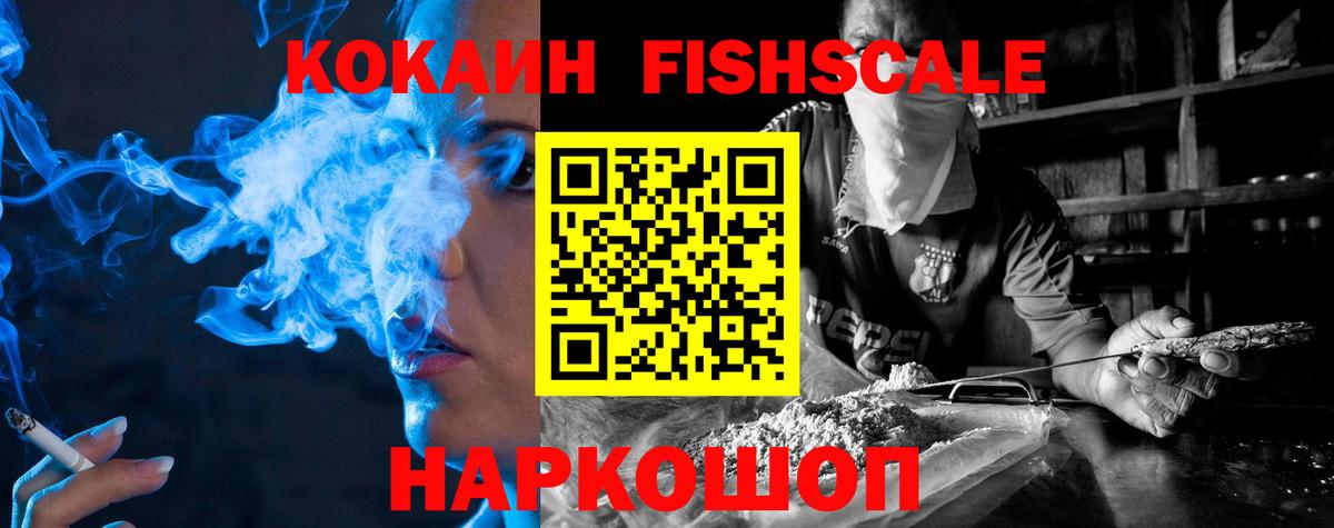 ГАШИШ Видное