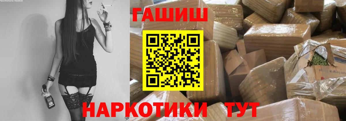 Гашиш ice o lator  ГАШИШ гарик  Вход с VPN  как найти наркотики  Видное 