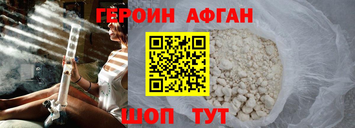 Видное  Героин Heroin  Вход с VPN 