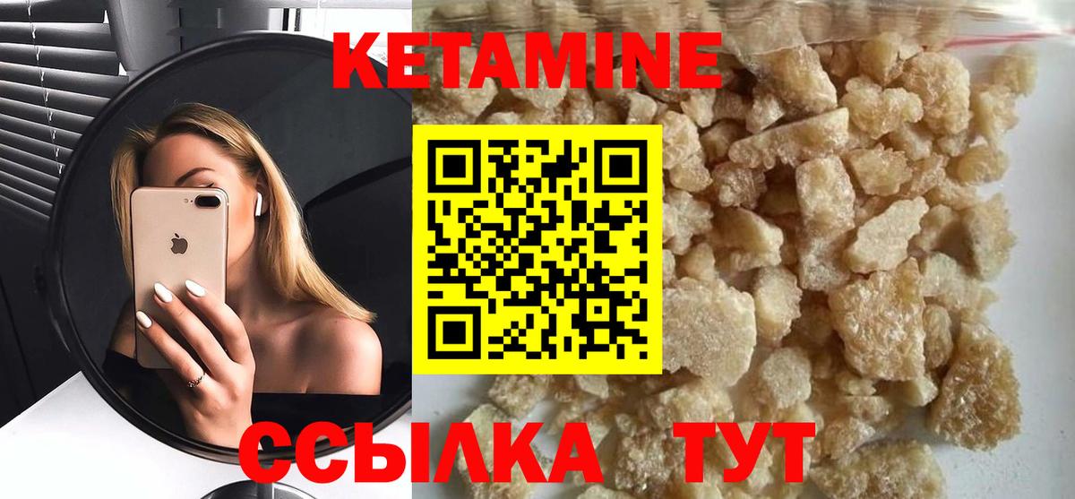 Видное  Кетамин VHQ  Вход с VPN  КЕТАМИН VHQ 