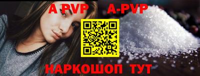 ALPHA PVP Апшеронск