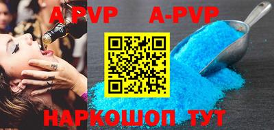 ALPHA PVP Апшеронск
