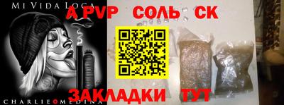 ALPHA PVP Апшеронск