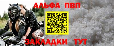 ALPHA PVP Апшеронск