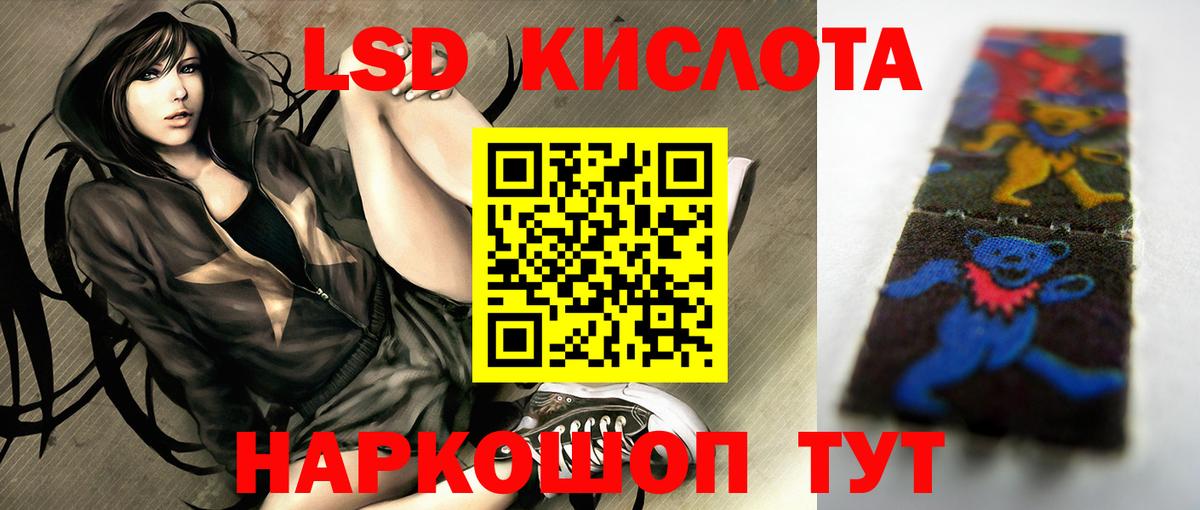 ЛСД экстази ecstasy  Вход с VPN  Видное  LSD-25 экстази кислота 