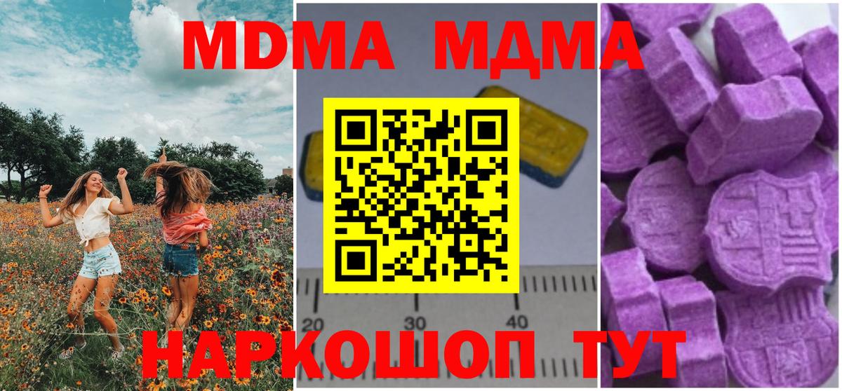 Видное  MDMA Molly  Вход с VPN  MDMA  МДМА кристаллы 