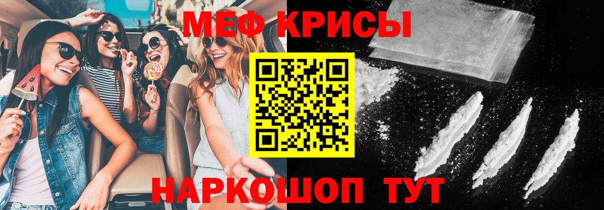Мефедрон  МЯУ-МЯУ  МЕФ 4 MMC  Вход с VPN  Меф VHQ  Видное 
