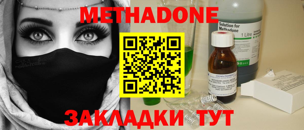 Видное  МЕТАДОН белоснежный  Вход с VPN  Метадон кристалл 