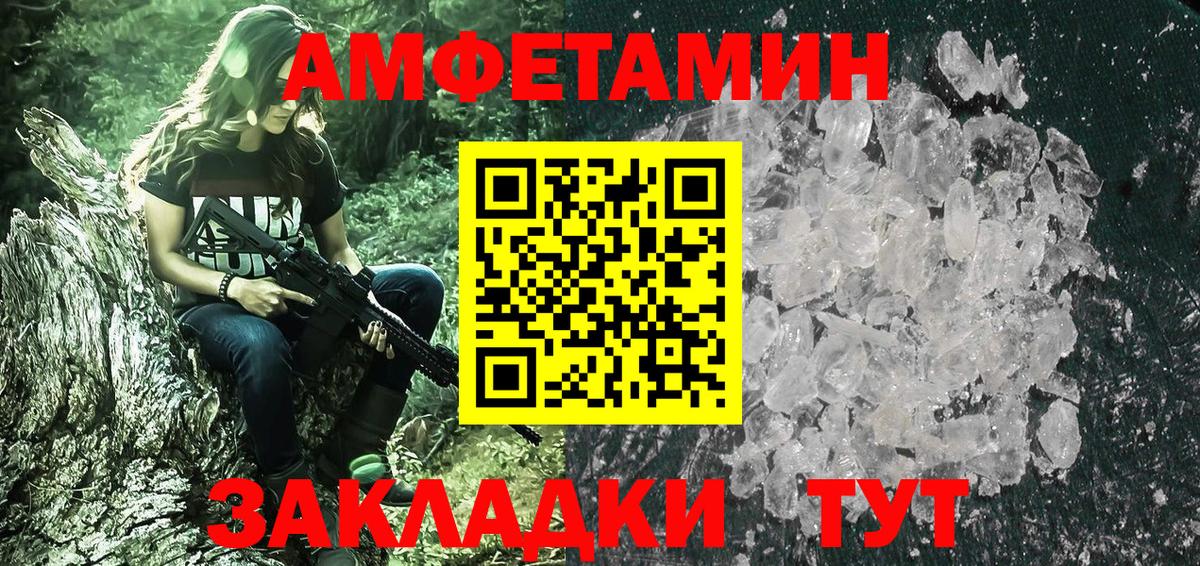 МЕТАМФЕТАМИН Декстрометамфетамин 99.9% Видное