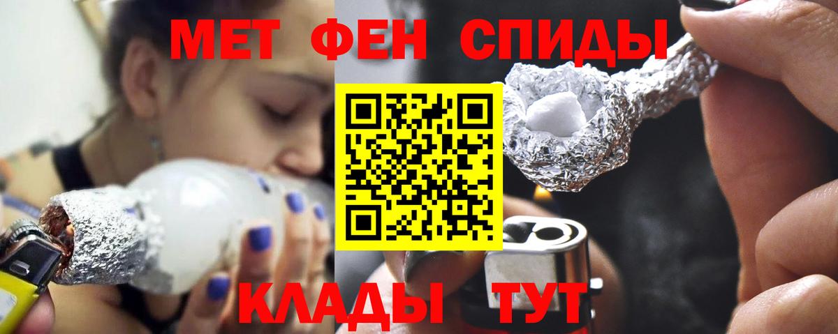 Видное  Метамфетамин  Вход с VPN  Метамфетамин винт 