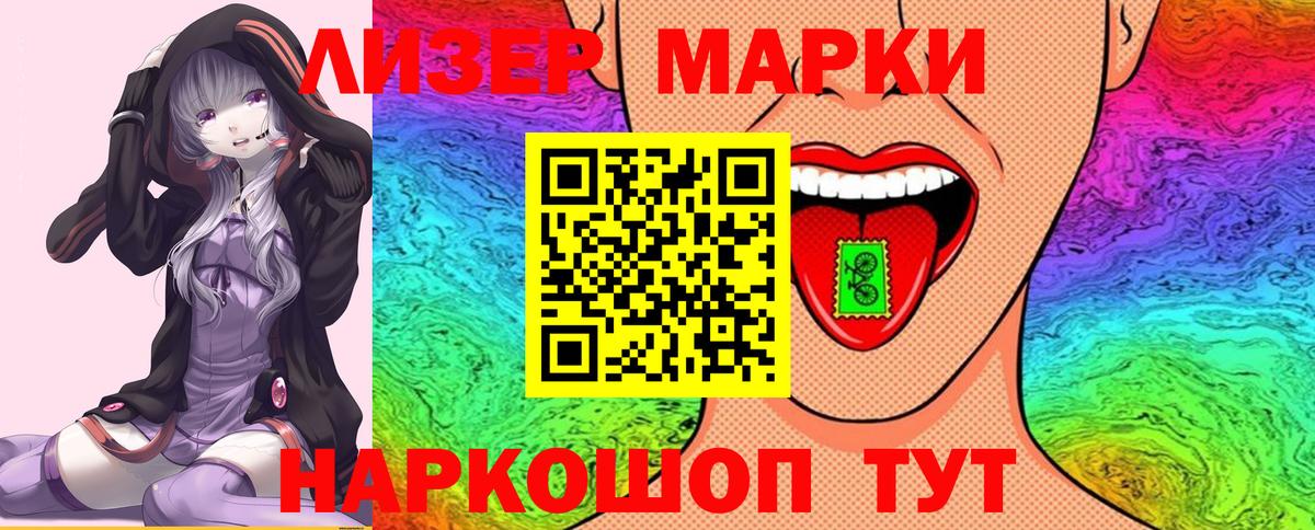 Видное  Наркотические марки 1500мкг  Наркотические марки  Вход с VPN 