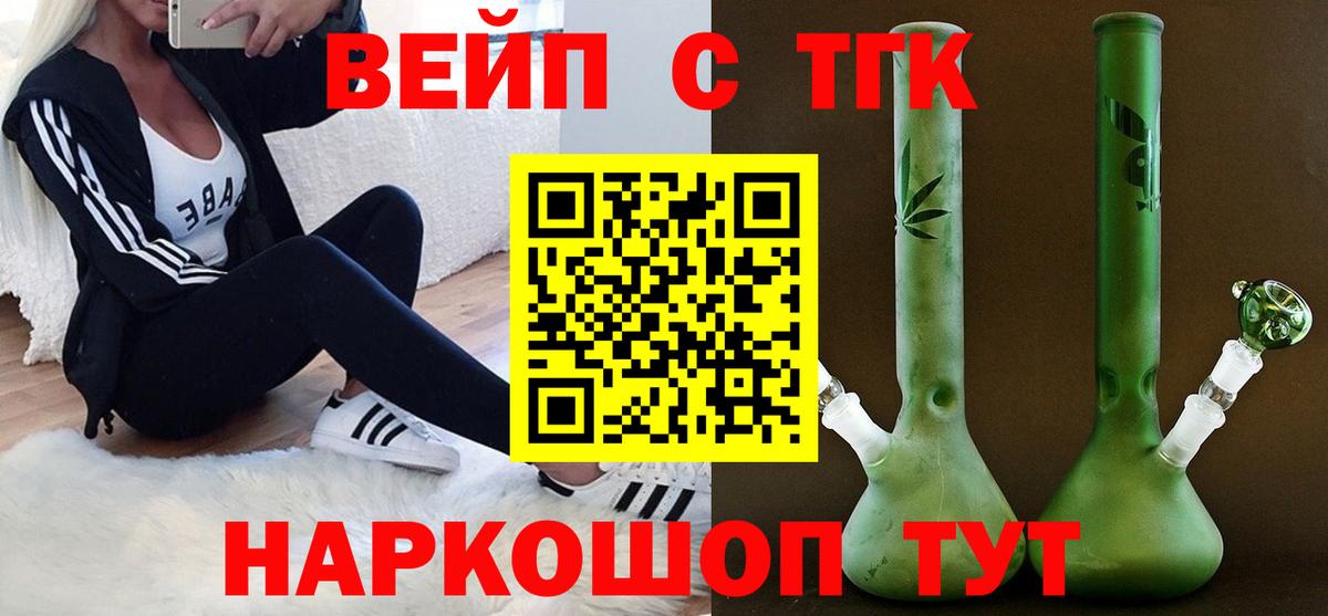 купить  сайты  Вход с VPN  Видное  Дистиллят ТГК THC oil  Дистиллят ТГК вейп с тгк 