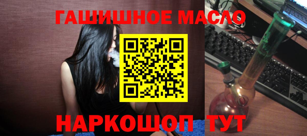 ТГК THC oil Видное